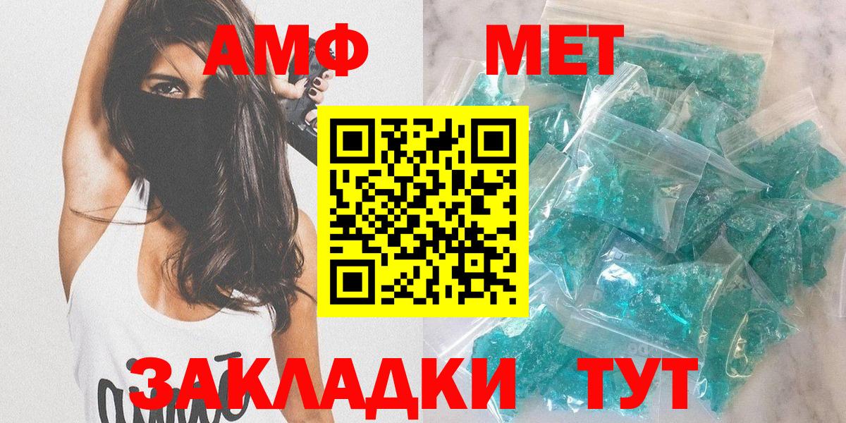 АМФ  Amphetamine Розовый  гидра ссылки  Клинцы  Вход с VPN 