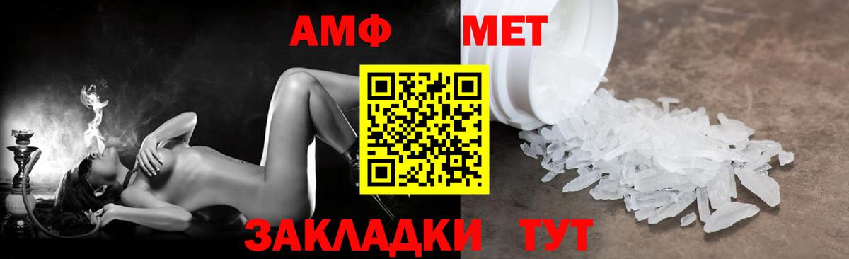 АМФЕТАМИН VHQ Клинцы
