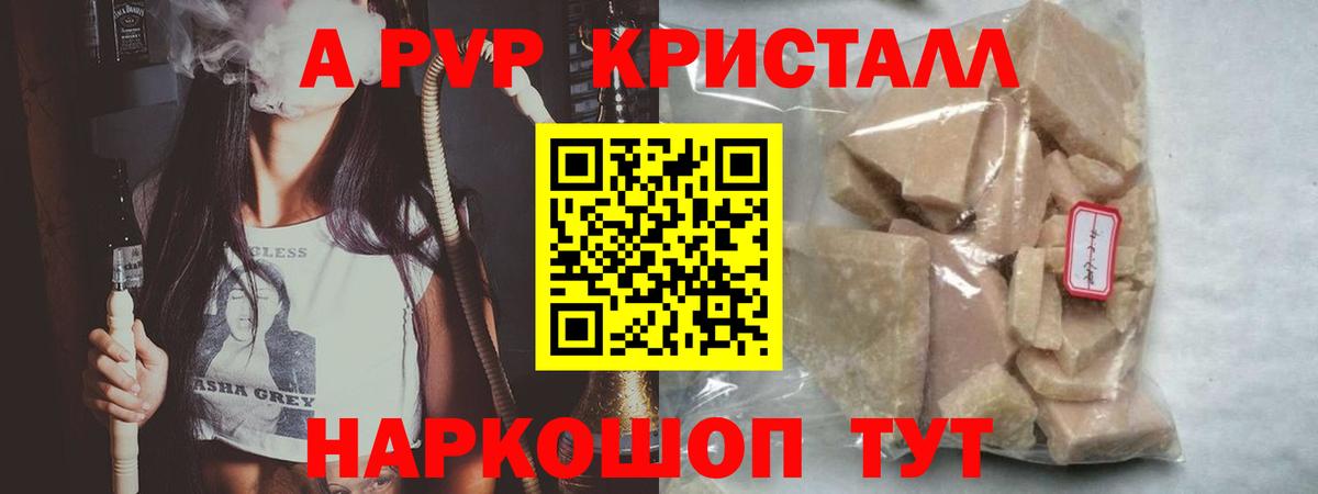 Alpha PVP кристаллы  А ПВП крисы CK  Клинцы  Вход с VPN  купить наркоту  APVP мука 