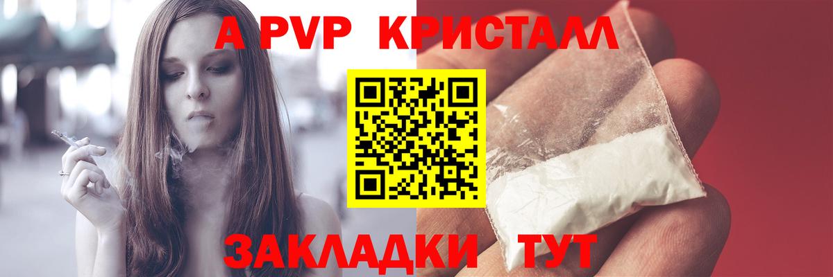 А ПВП мука Клинцы