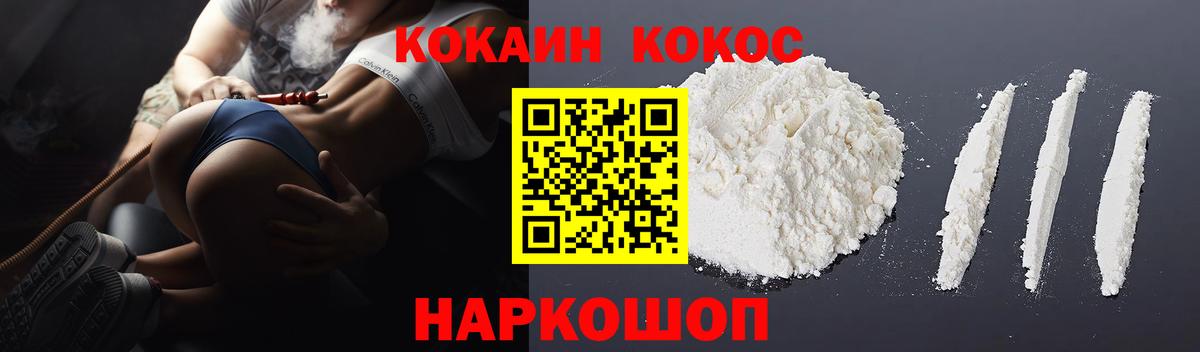 Cocaine Колумбийский Клинцы
