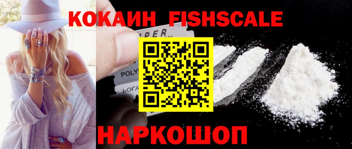 COCAIN Эквадор  Cocaine Перу  Клинцы  Вход с VPN 