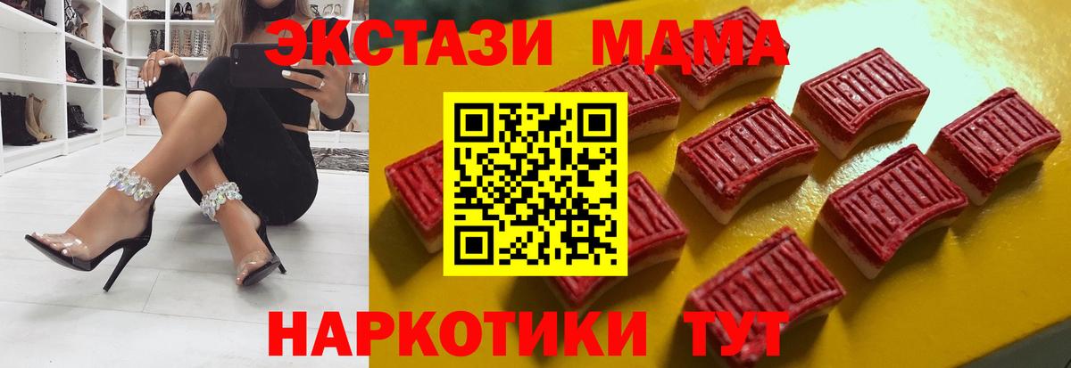 ЭКСТАЗИ  ЭКСТАЗИ 300 mg  Вход с VPN  Экстази Дубай  Клинцы 