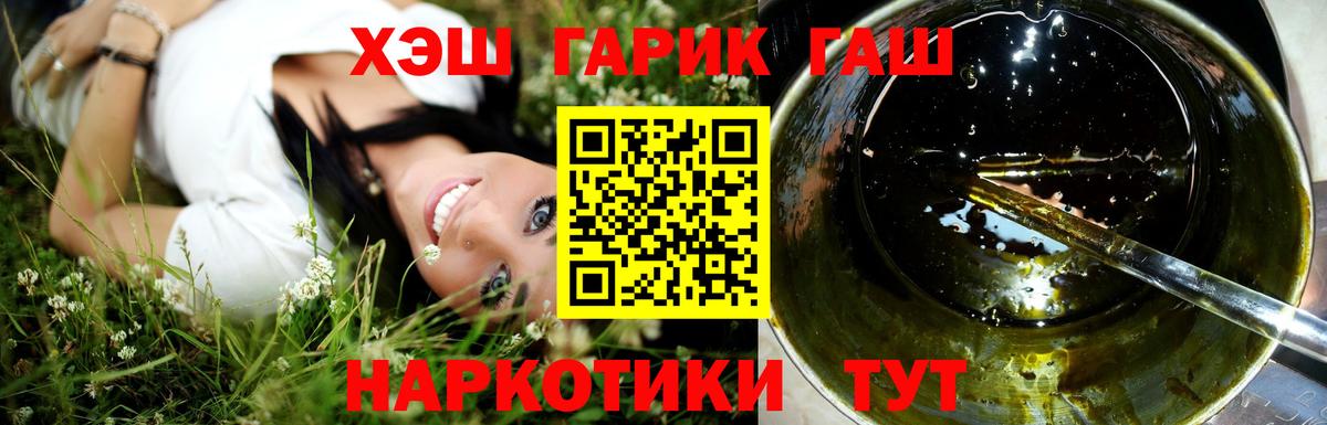 Клинцы  ГАШ VHQ  Вход с VPN  Гашиш  наркота  ГАШИШ гашик 