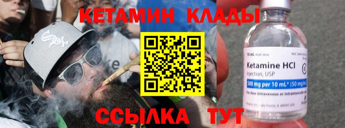 Клинцы  Кетамин ketamine  Вход с VPN 