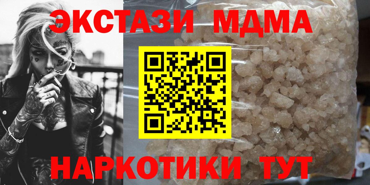 MDMA молли Клинцы