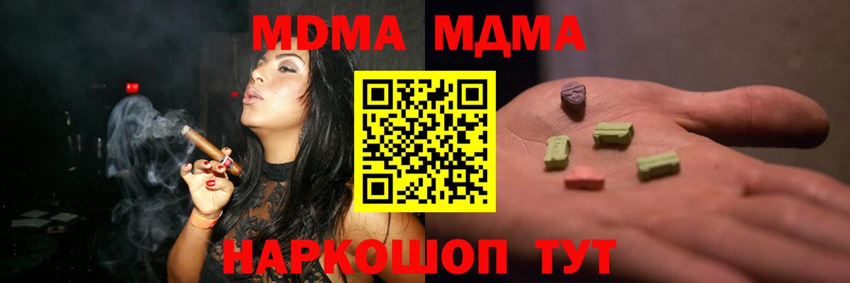 MDMA VHQ  MDMA кристаллы  Клинцы  Вход с VPN 