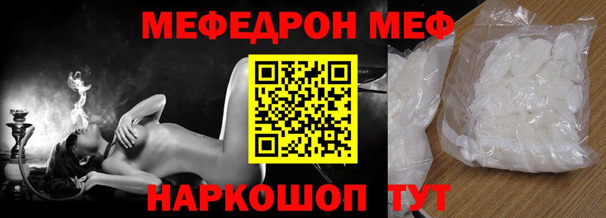 Мефедрон  МЕФ  Вход с VPN  Клинцы  как найти   МЯУ-МЯУ мяу мяу  МЕФ mephedrone 