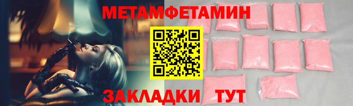 МЕТАМФЕТАМИН Methamphetamine Клинцы