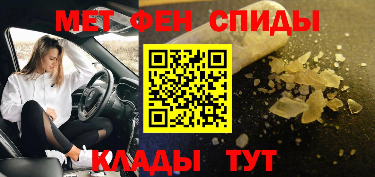 Метамфетамин Methamphetamine  МЕТАМФЕТАМИН  Клинцы  Вход с VPN 