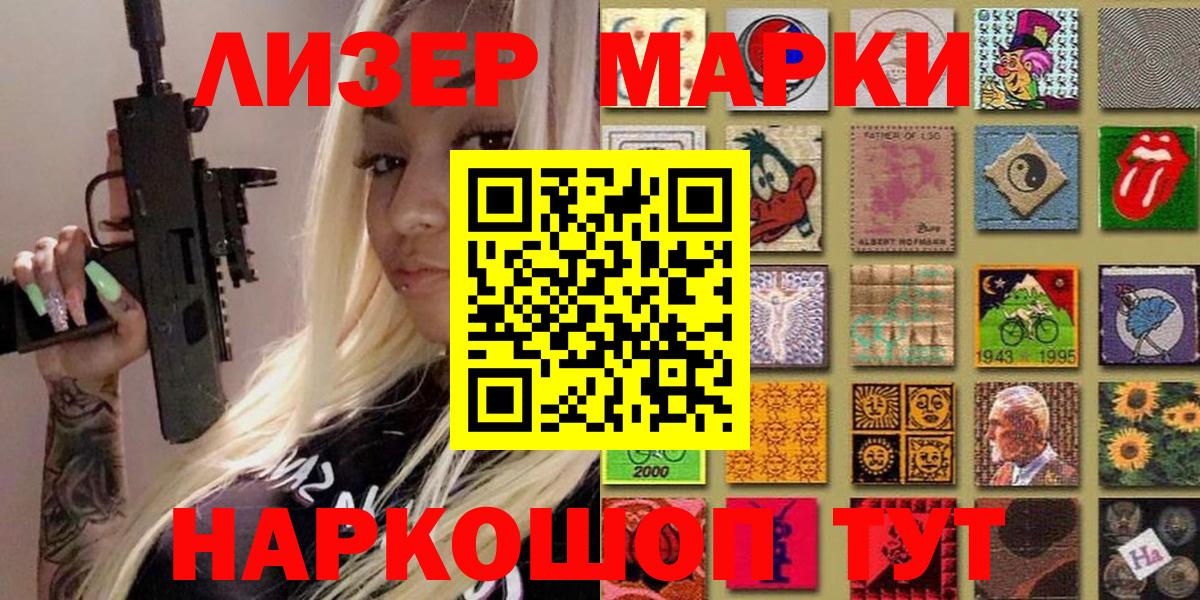 Наркотические марки 1500мкг  Вход с VPN  Клинцы 