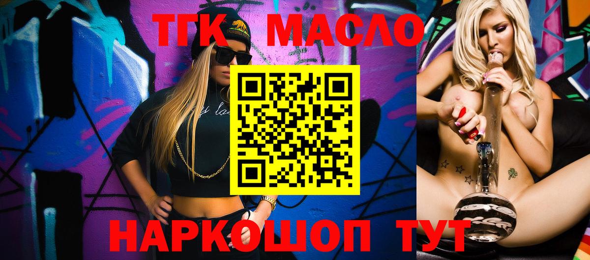 ТГК вейп Клинцы